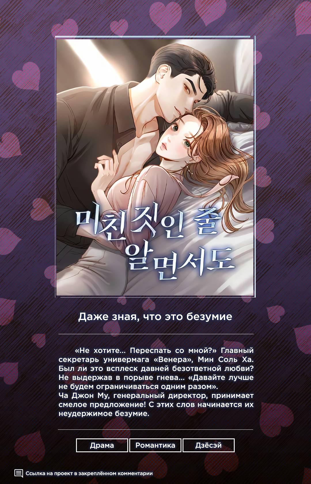 Манга Безнравственный скандал - Глава 51 Страница 1