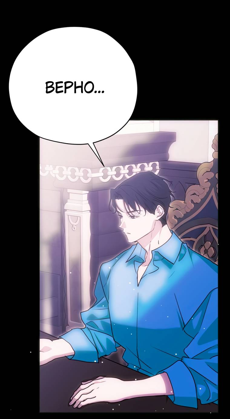 Манга Безнравственный скандал - Глава 51 Страница 15