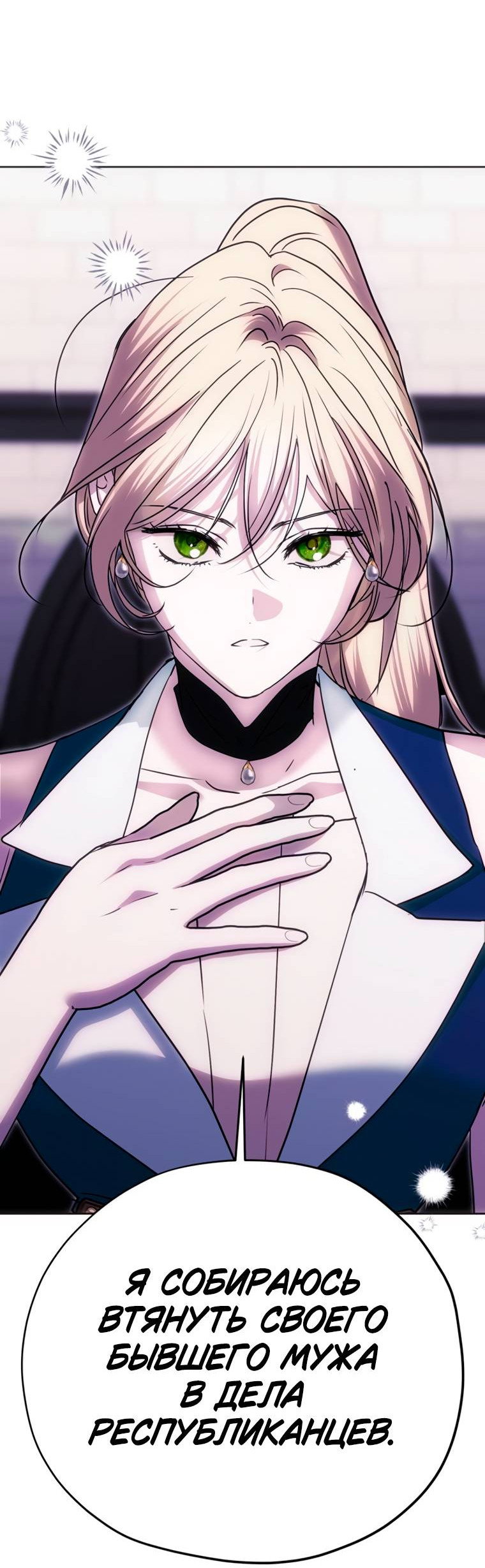 Манга Безнравственный скандал - Глава 51 Страница 39