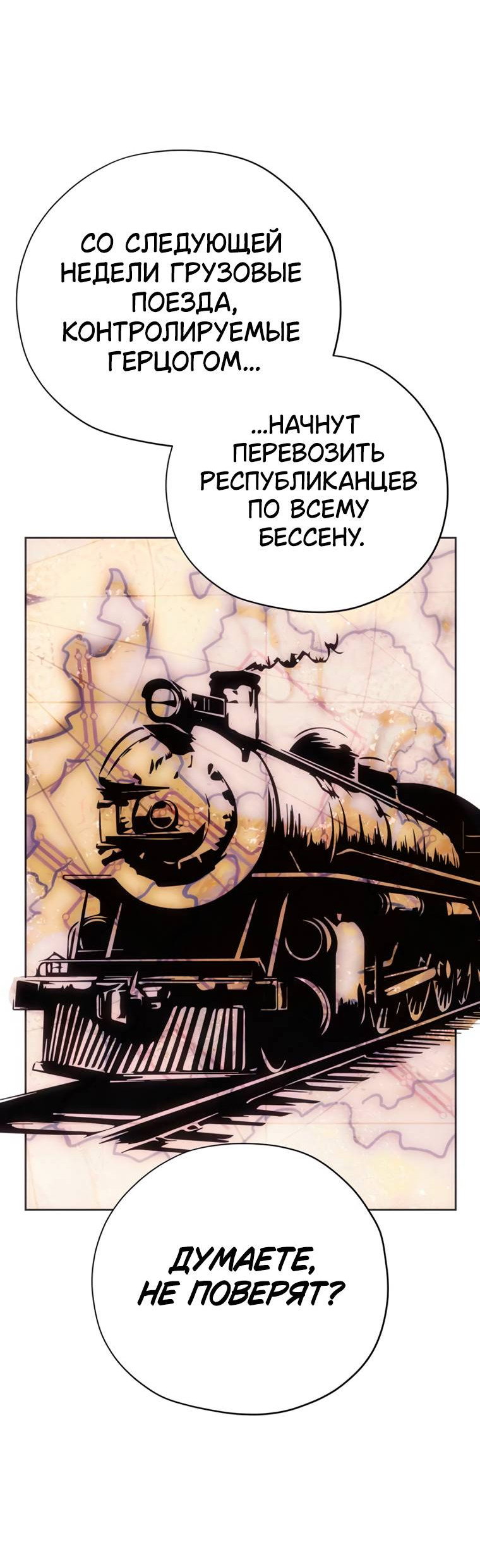 Манга Безнравственный скандал - Глава 51 Страница 41