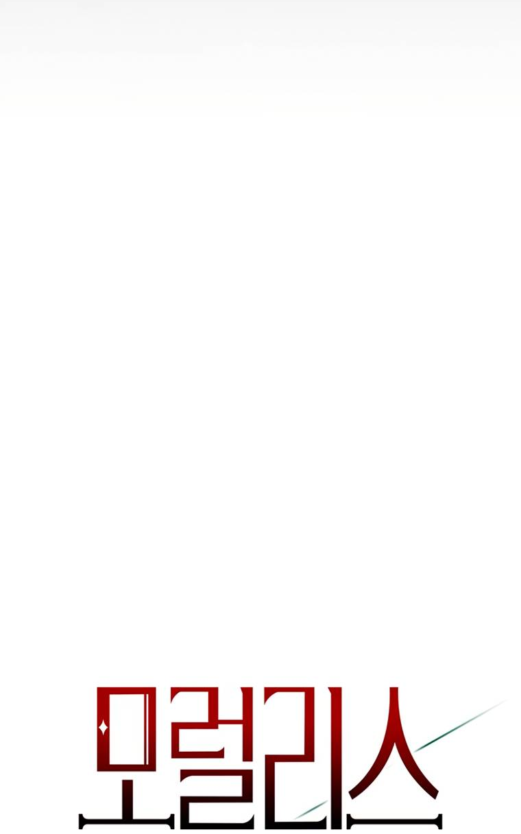 Манга Безнравственный скандал - Глава 51 Страница 6