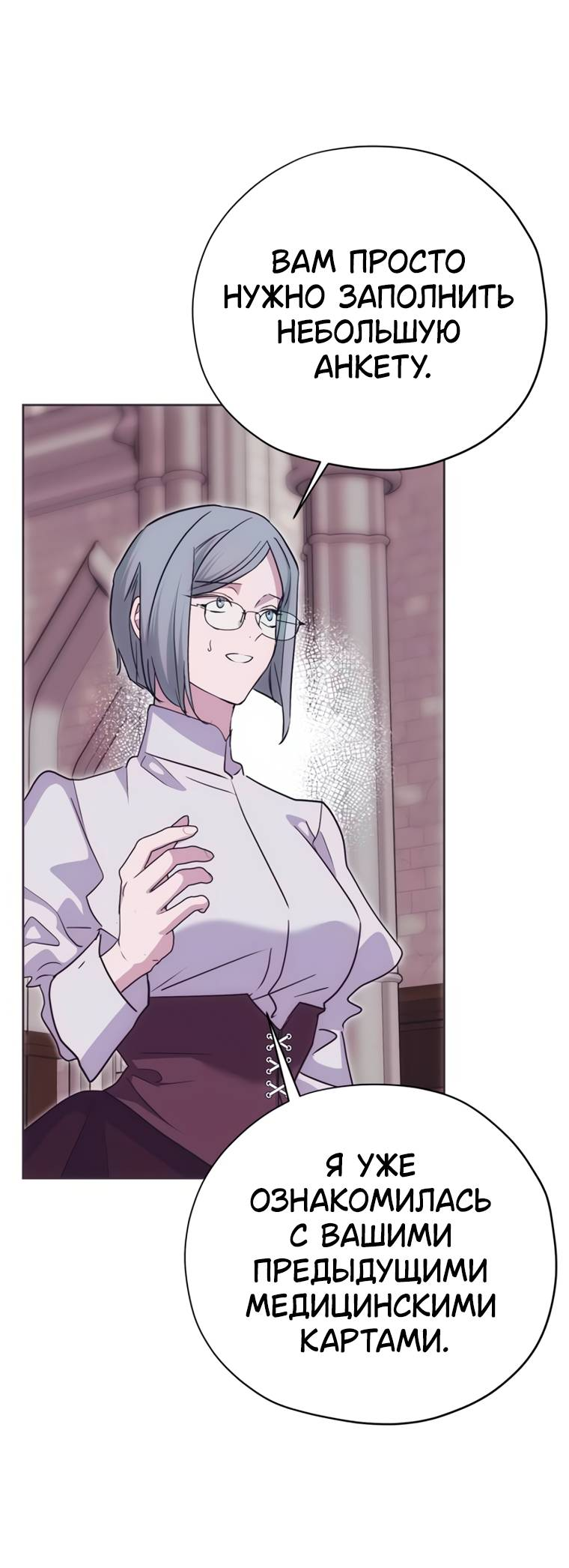 Манга Безнравственный скандал - Глава 51 Страница 63