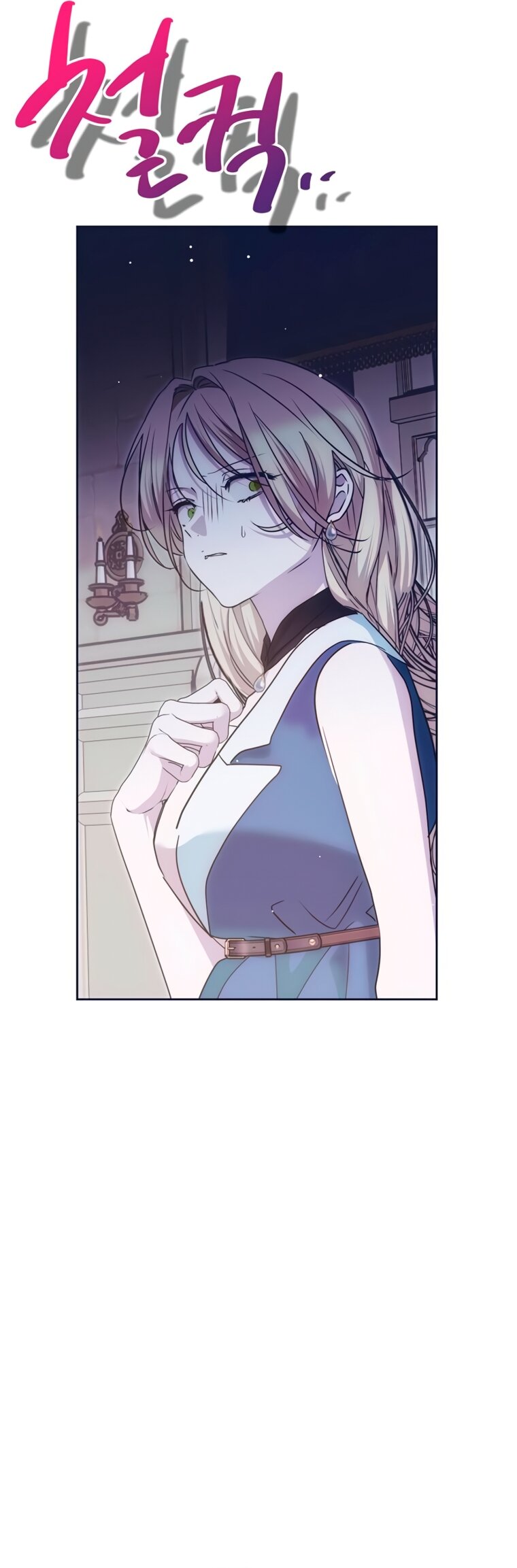 Манга Безнравственный скандал - Глава 52 Страница 13