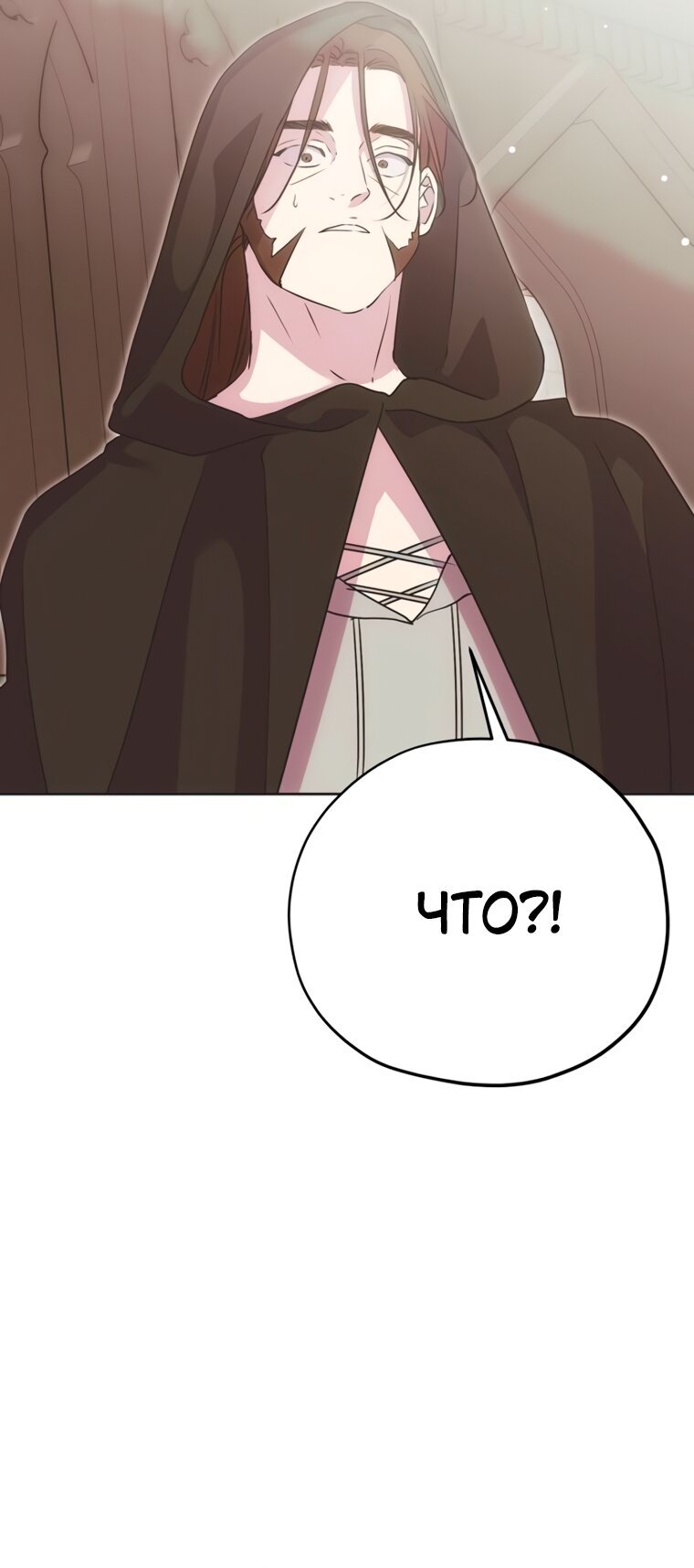 Манга Безнравственный скандал - Глава 52 Страница 64