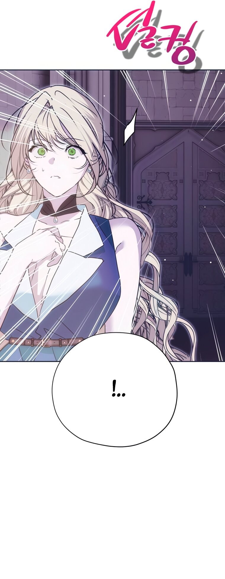 Манга Безнравственный скандал - Глава 52 Страница 11