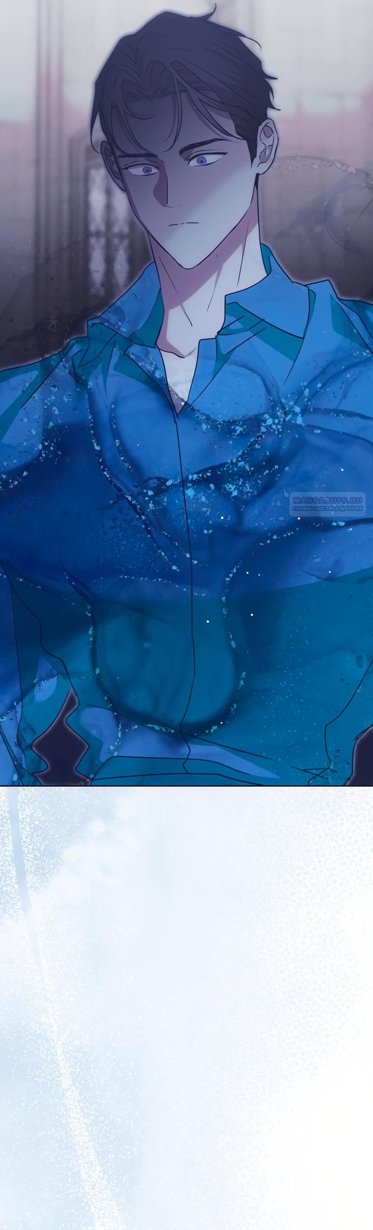 Манга Безнравственный скандал - Глава 52 Страница 34