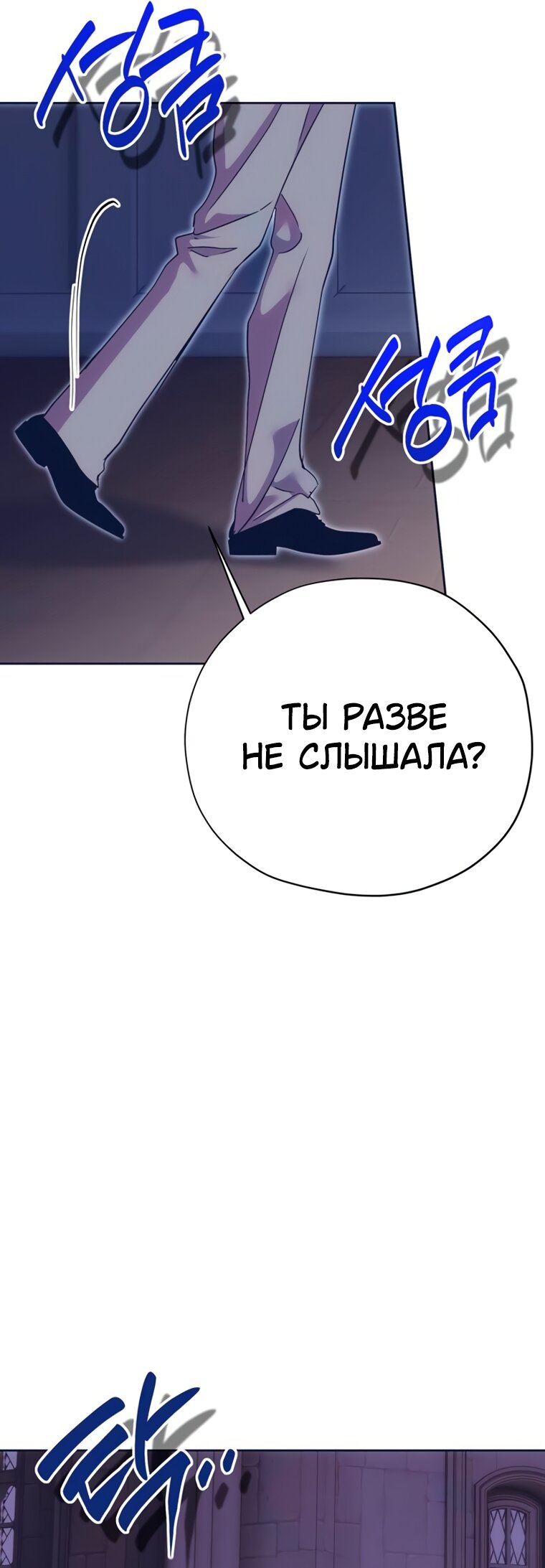 Манга Безнравственный скандал - Глава 52 Страница 20