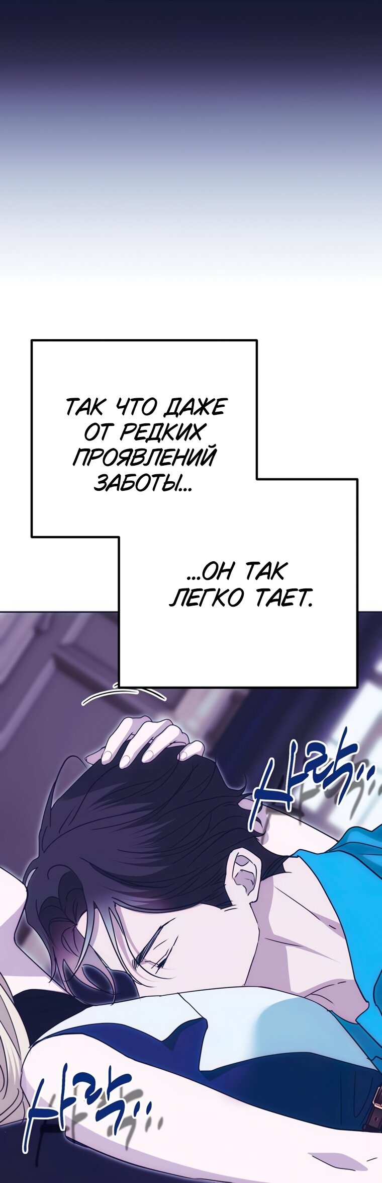 Манга Безнравственный скандал - Глава 52 Страница 49