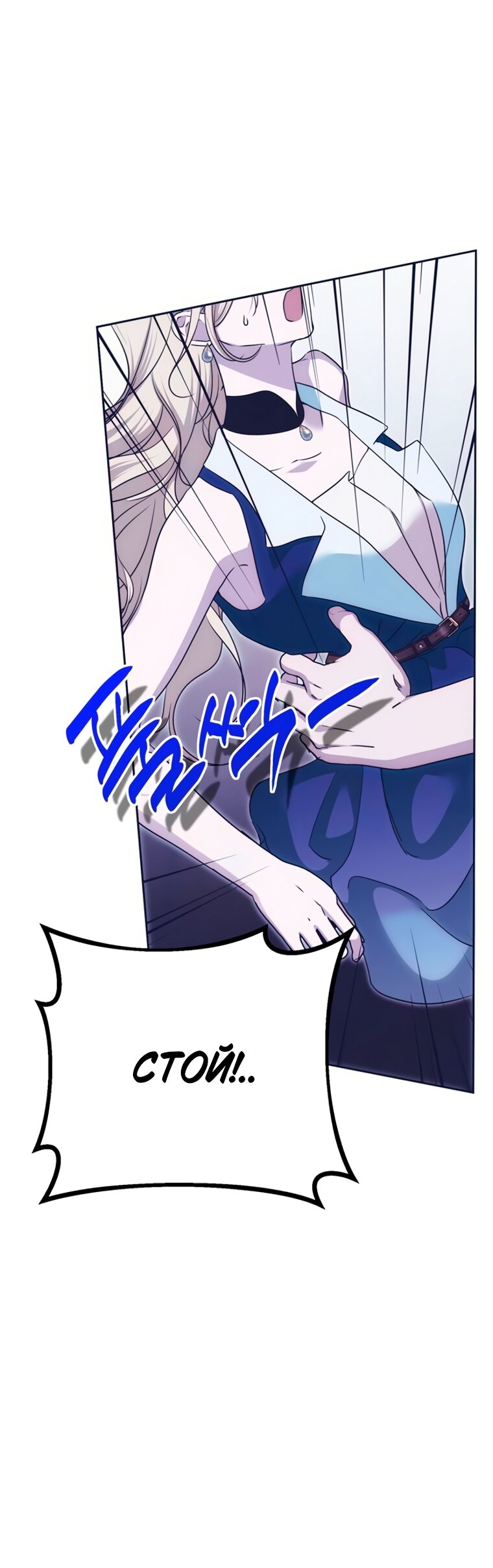 Манга Безнравственный скандал - Глава 52 Страница 37