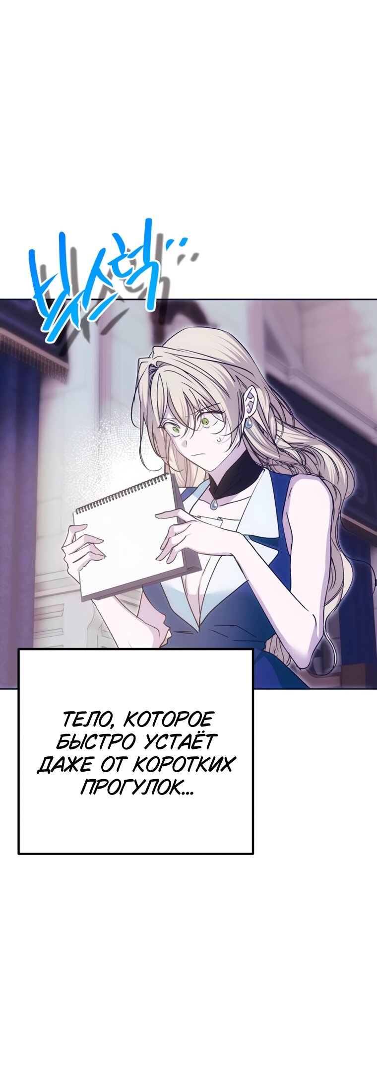 Манга Безнравственный скандал - Глава 52 Страница 4