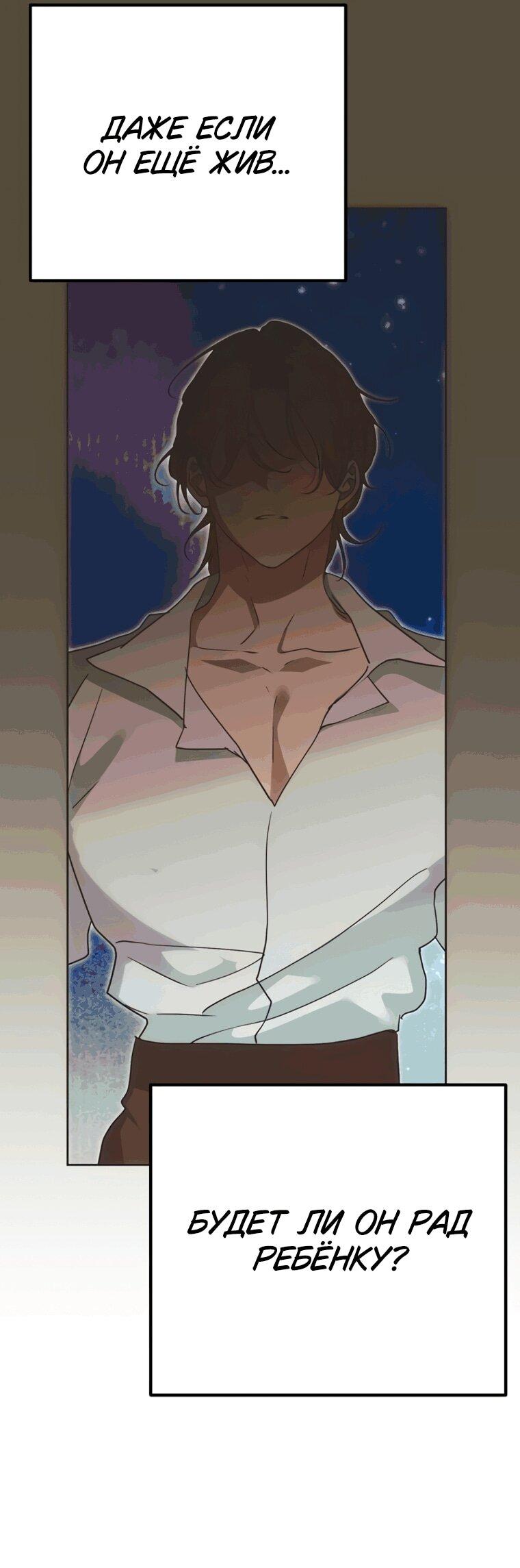 Манга Безнравственный скандал - Глава 53 Страница 29