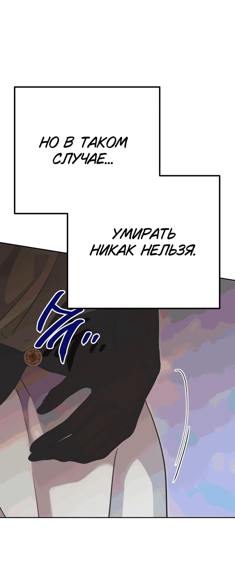 Манга Безнравственный скандал - Глава 53 Страница 25