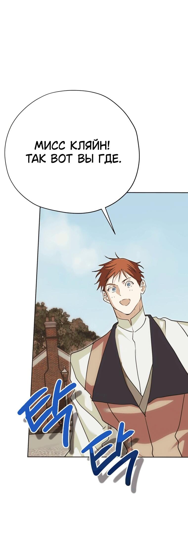 Манга Безнравственный скандал - Глава 53 Страница 31