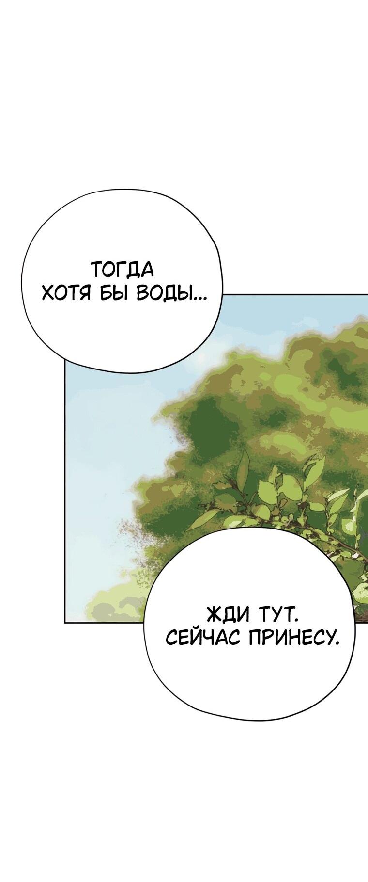 Манга Безнравственный скандал - Глава 53 Страница 21