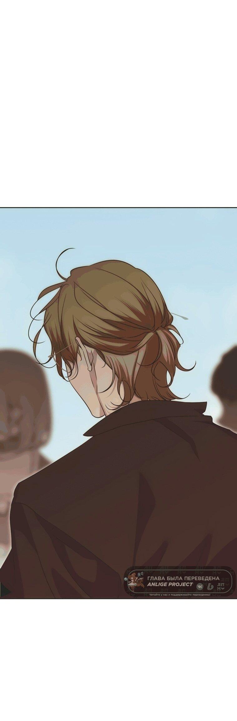 Манга Безнравственный скандал - Глава 53 Страница 41