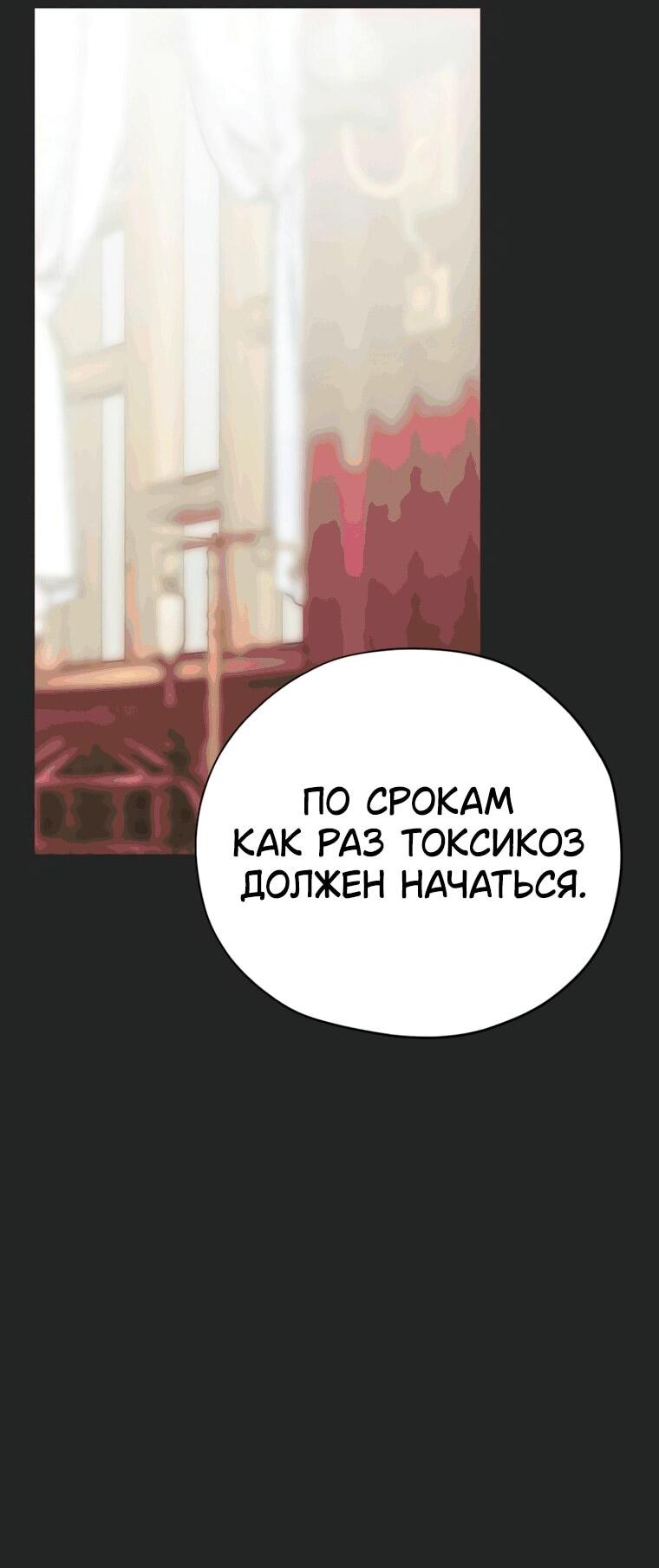 Манга Безнравственный скандал - Глава 53 Страница 11