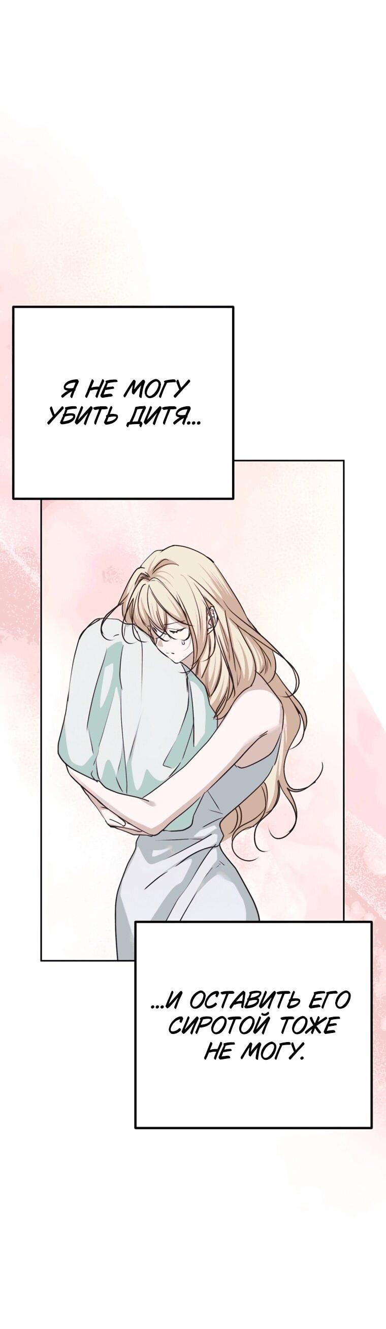 Манга Безнравственный скандал - Глава 53 Страница 26