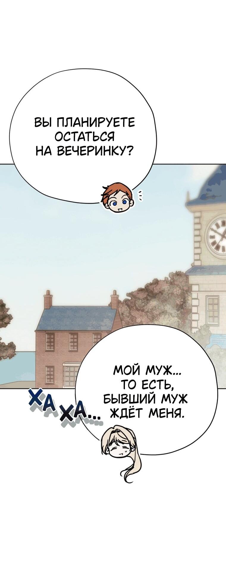 Манга Безнравственный скандал - Глава 53 Страница 33