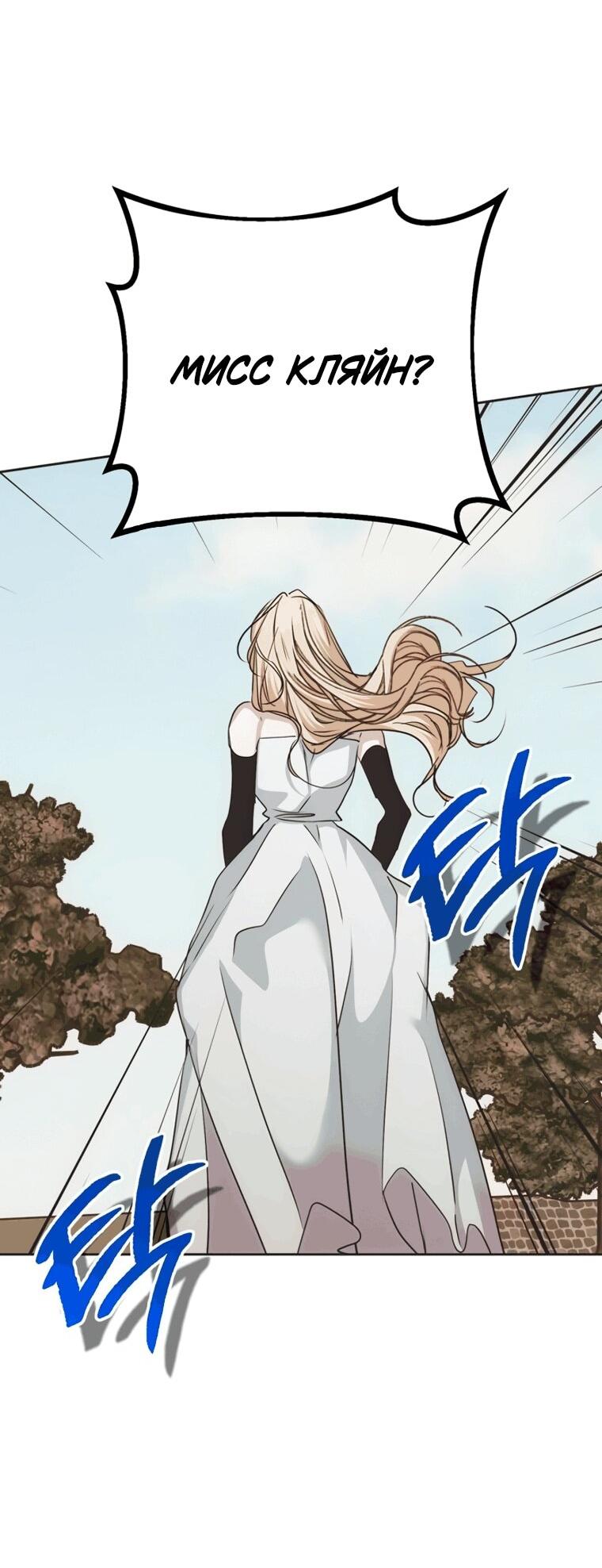 Манга Безнравственный скандал - Глава 53 Страница 48