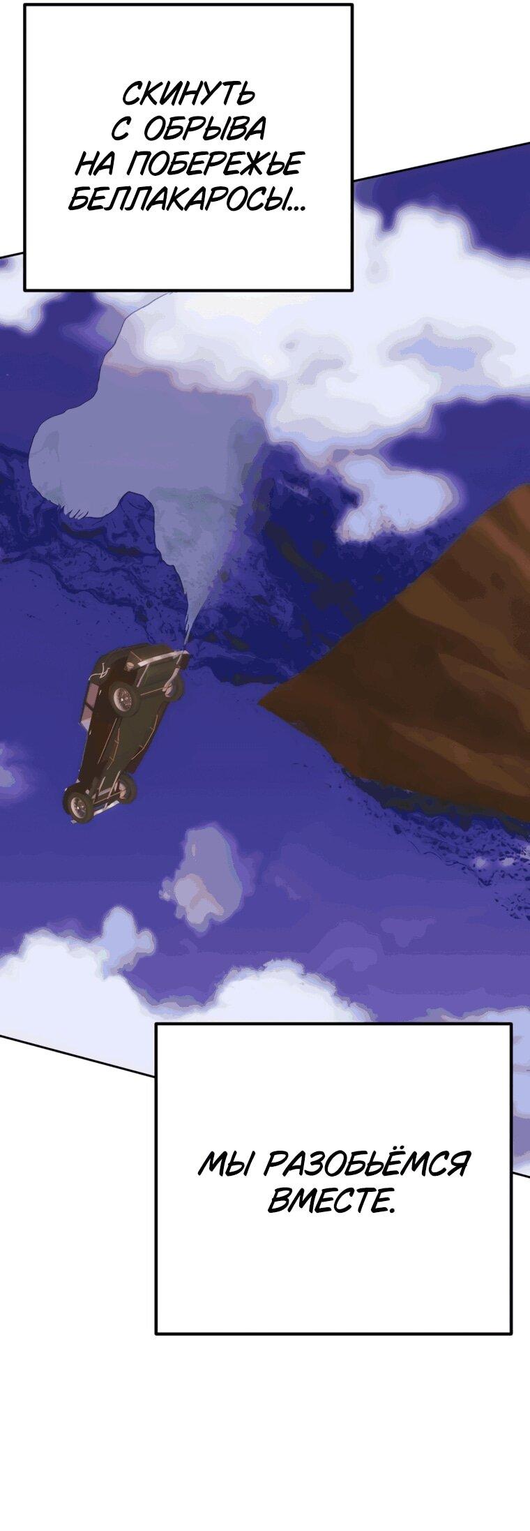 Манга Безнравственный скандал - Глава 53 Страница 24