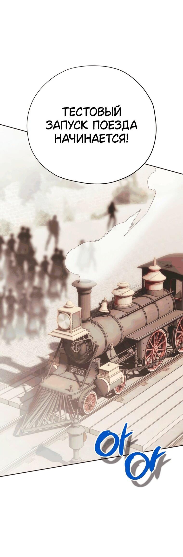 Манга Безнравственный скандал - Глава 53 Страница 17