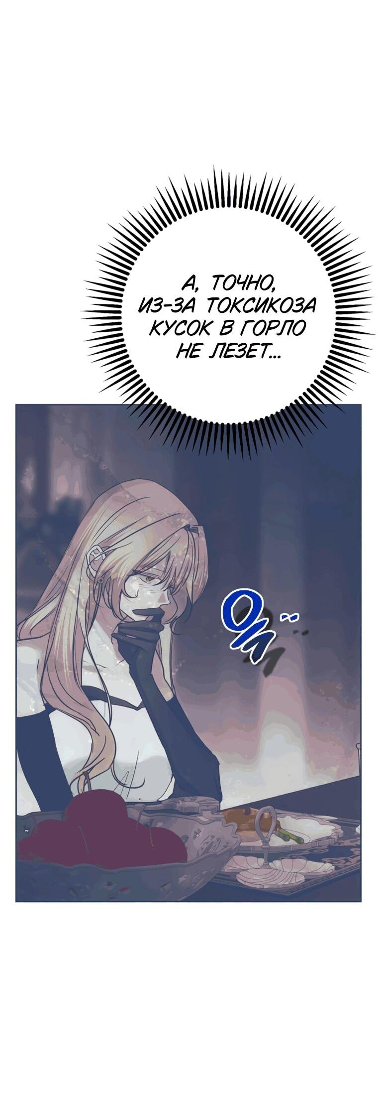 Манга Безнравственный скандал - Глава 53 Страница 20