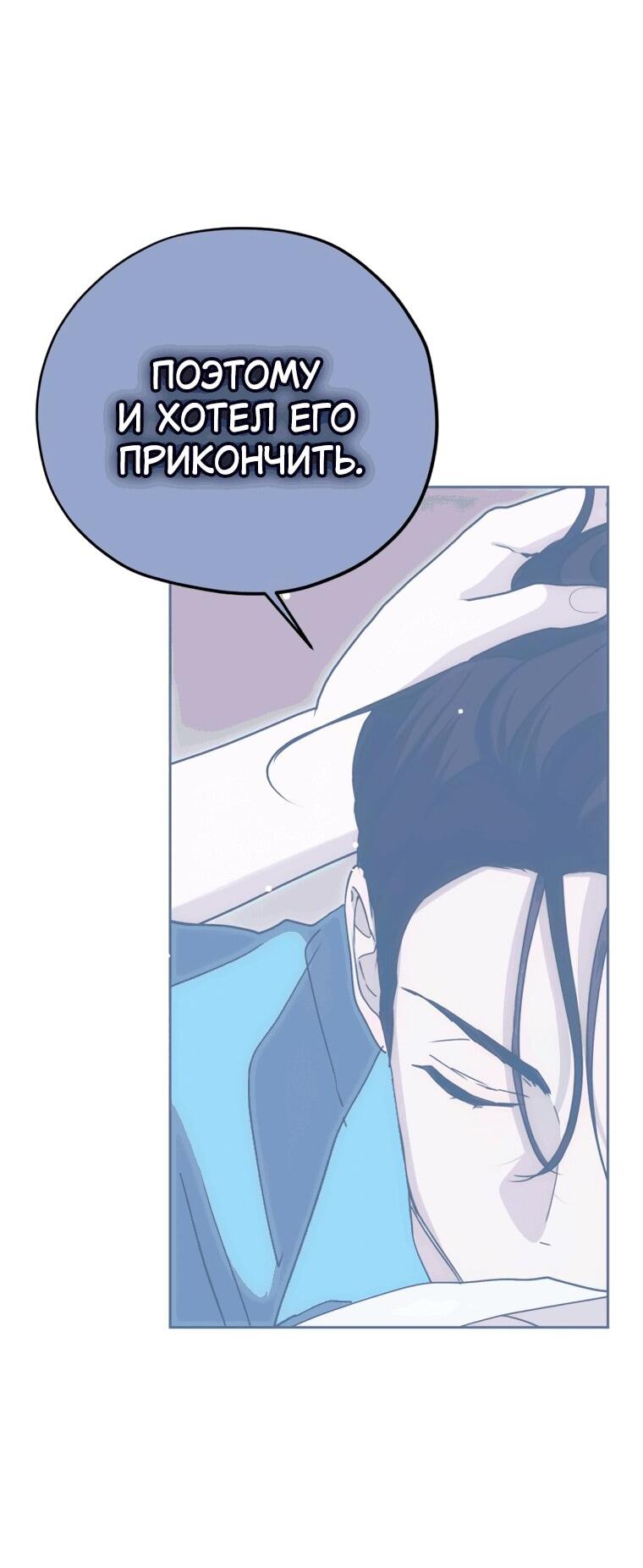 Манга Безнравственный скандал - Глава 53 Страница 53