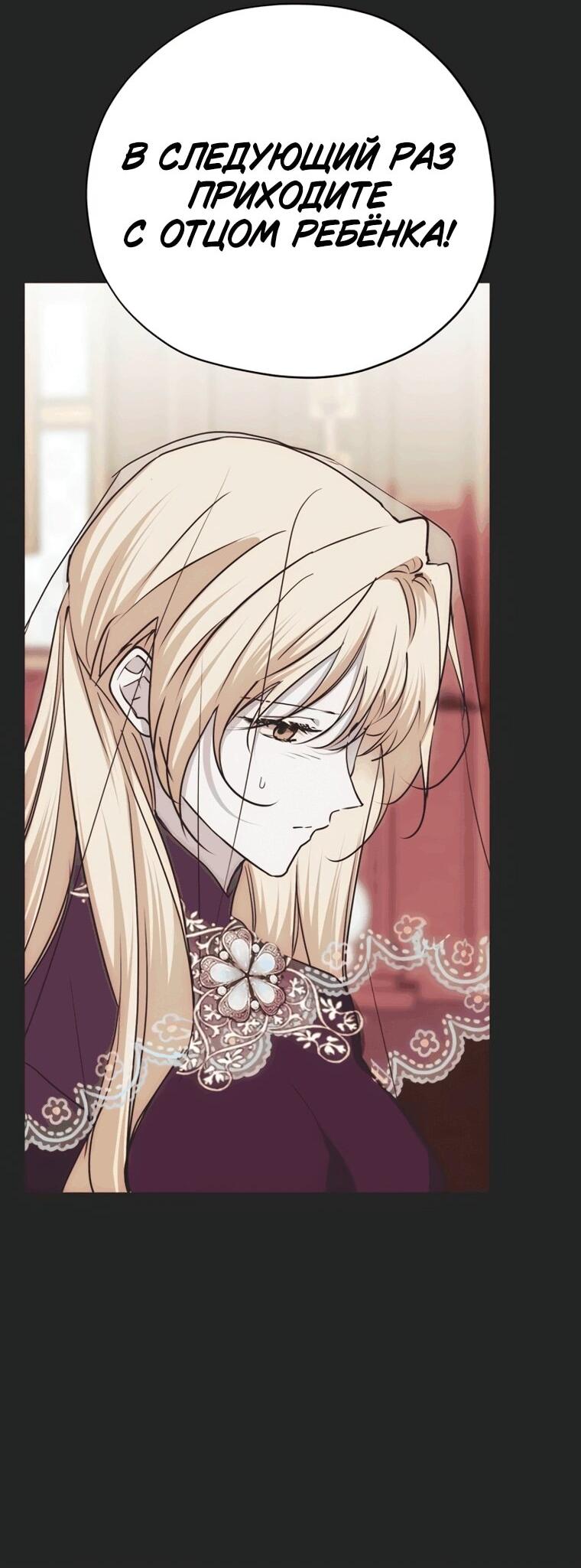 Манга Безнравственный скандал - Глава 53 Страница 15