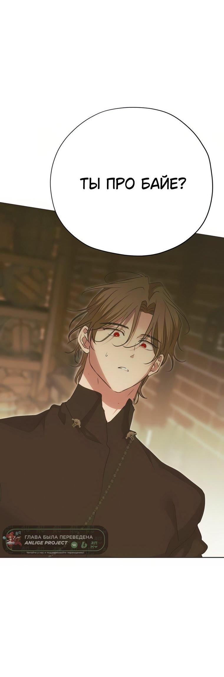 Манга Безнравственный скандал - Глава 55 Страница 11