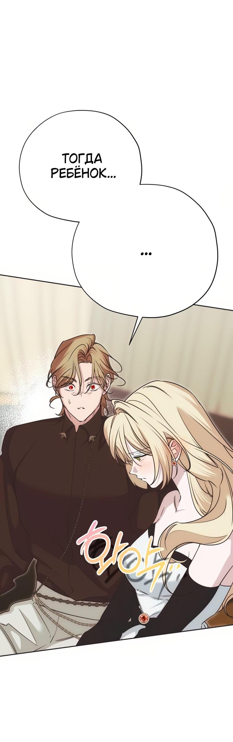 Манга Безнравственный скандал - Глава 55 Страница 38