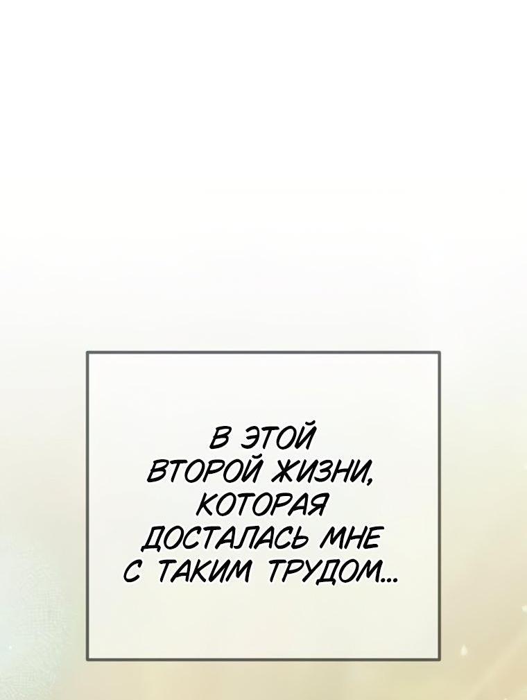 Манга Безнравственный скандал - Глава 55 Страница 2