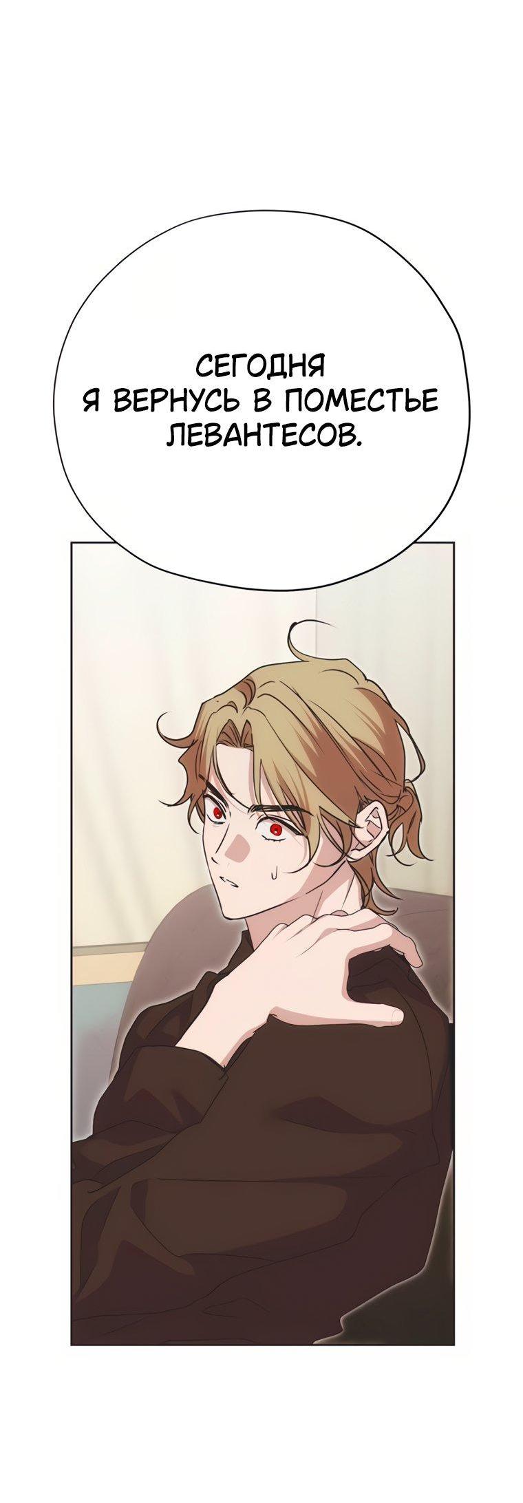 Манга Безнравственный скандал - Глава 55 Страница 35