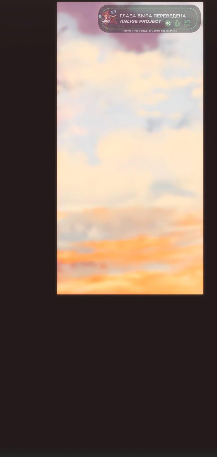 Манга Безнравственный скандал - Глава 55 Страница 49