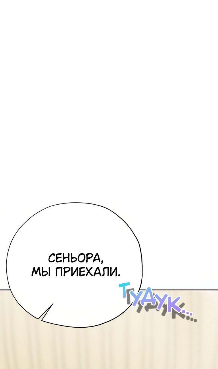 Манга Безнравственный скандал - Глава 55 Страница 42