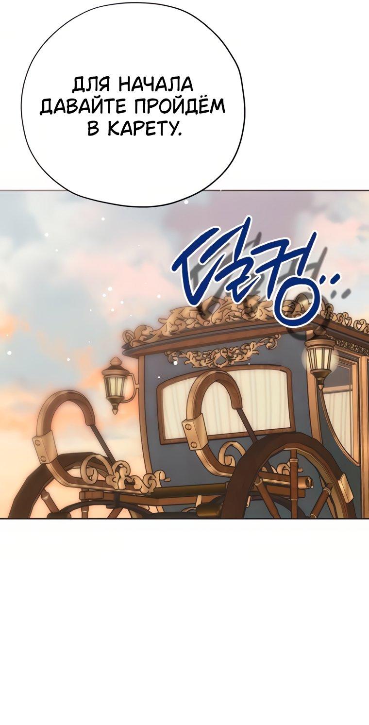 Манга Безнравственный скандал - Глава 55 Страница 19