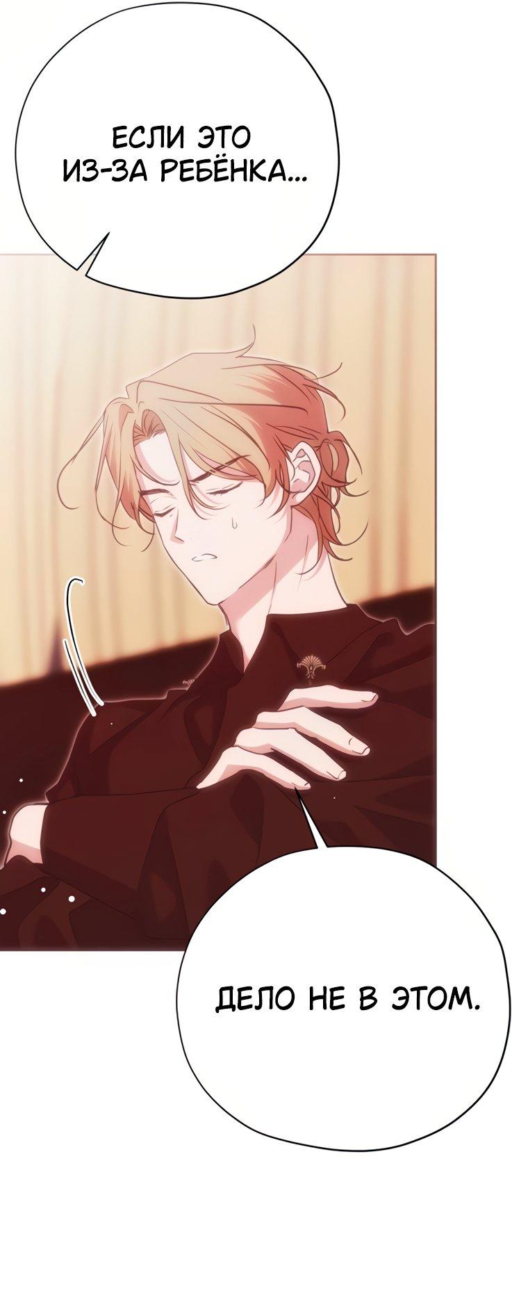 Манга Безнравственный скандал - Глава 55 Страница 25