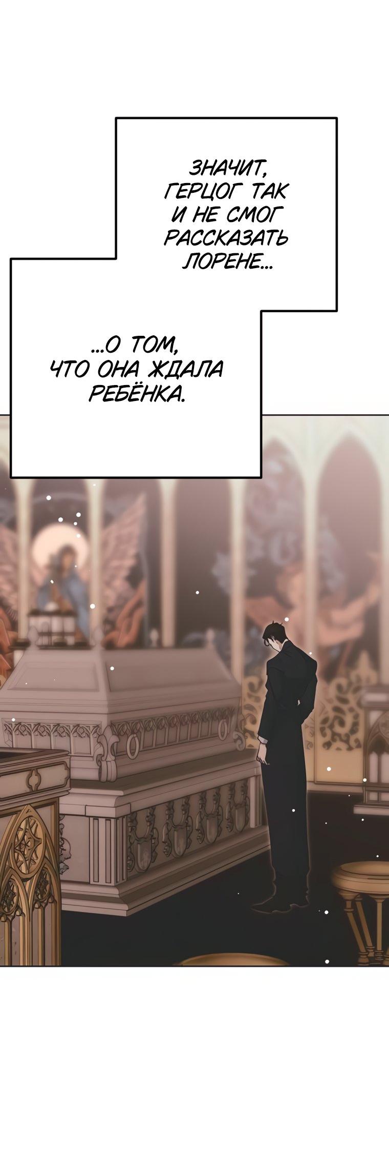 Манга Безнравственный скандал - Глава 55 Страница 21