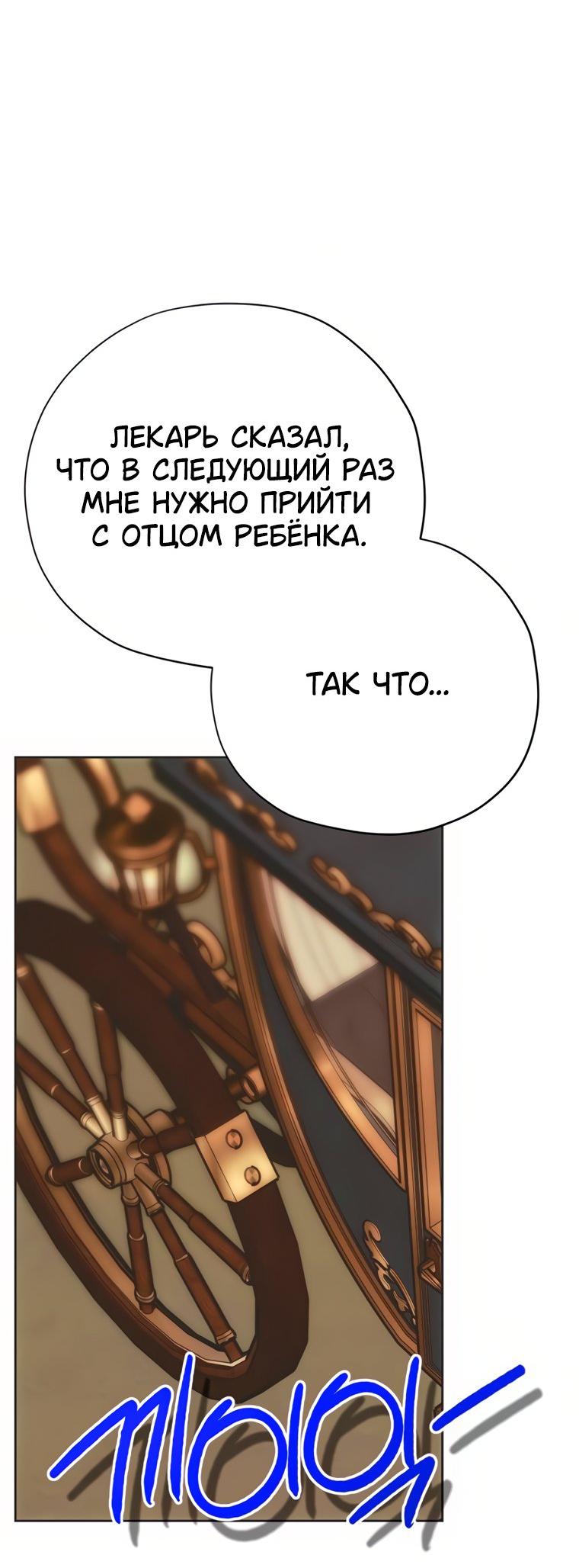 Манга Безнравственный скандал - Глава 55 Страница 41