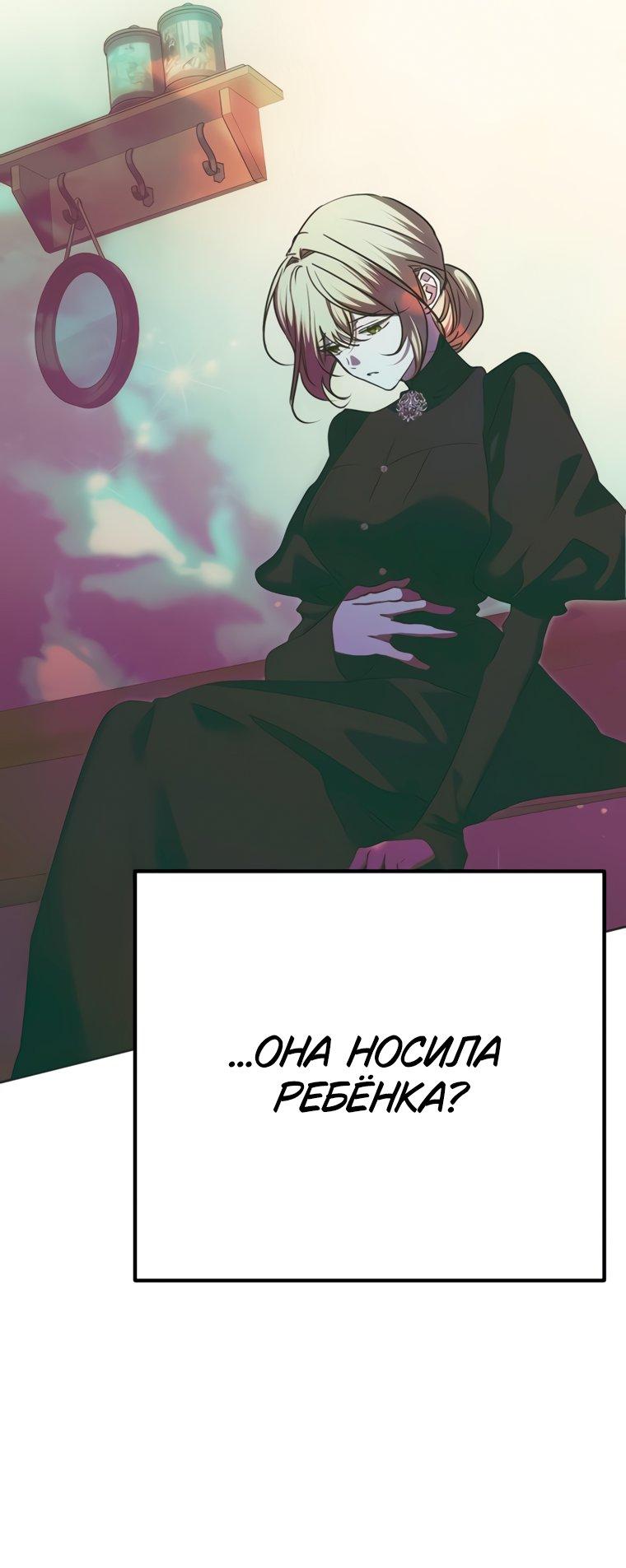 Манга Безнравственный скандал - Глава 55 Страница 13