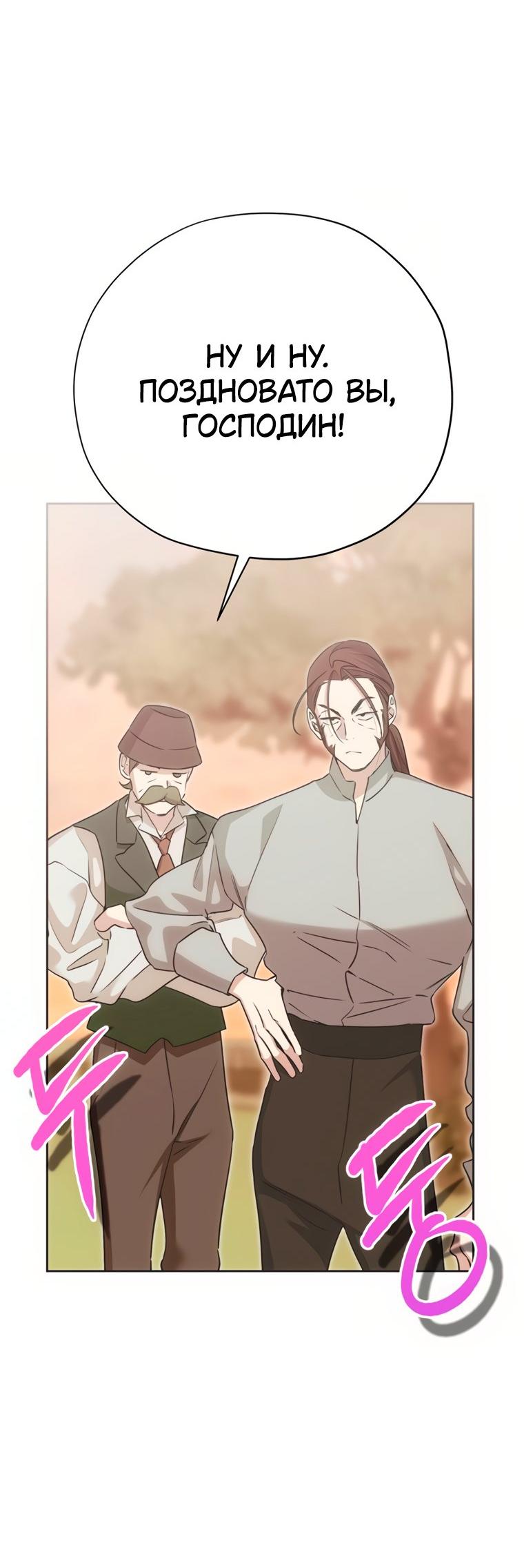 Манга Безнравственный скандал - Глава 55 Страница 15