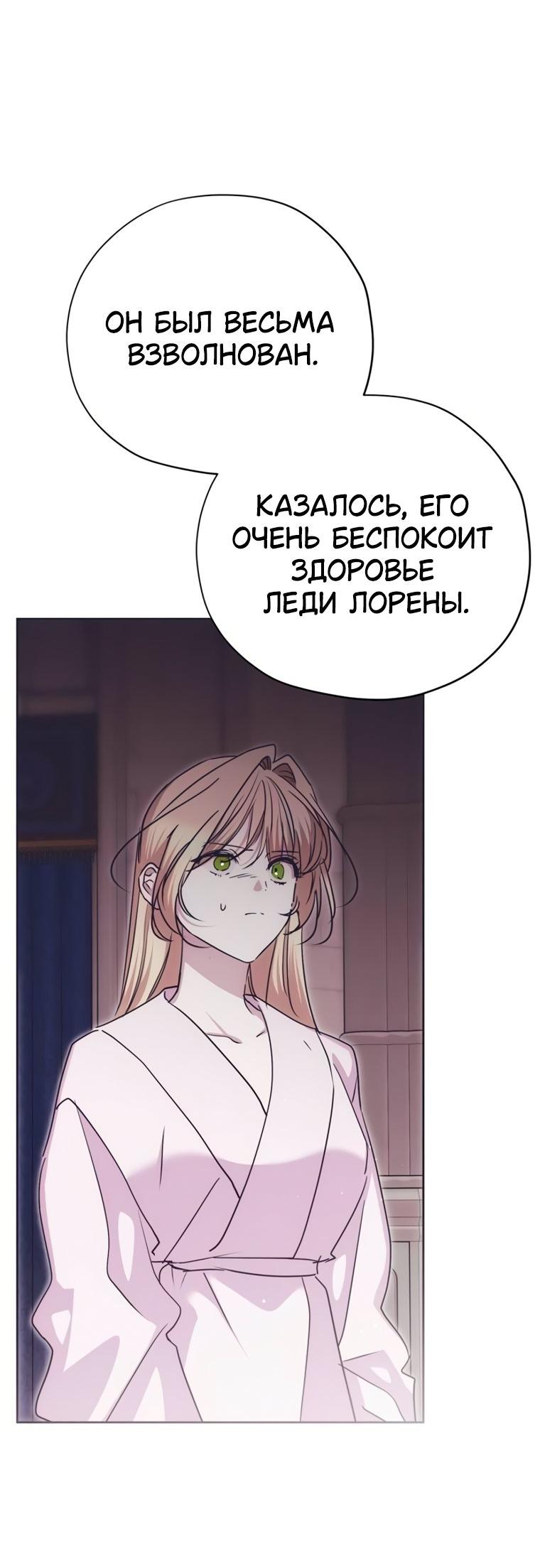 Манга Безнравственный скандал - Глава 56 Страница 36