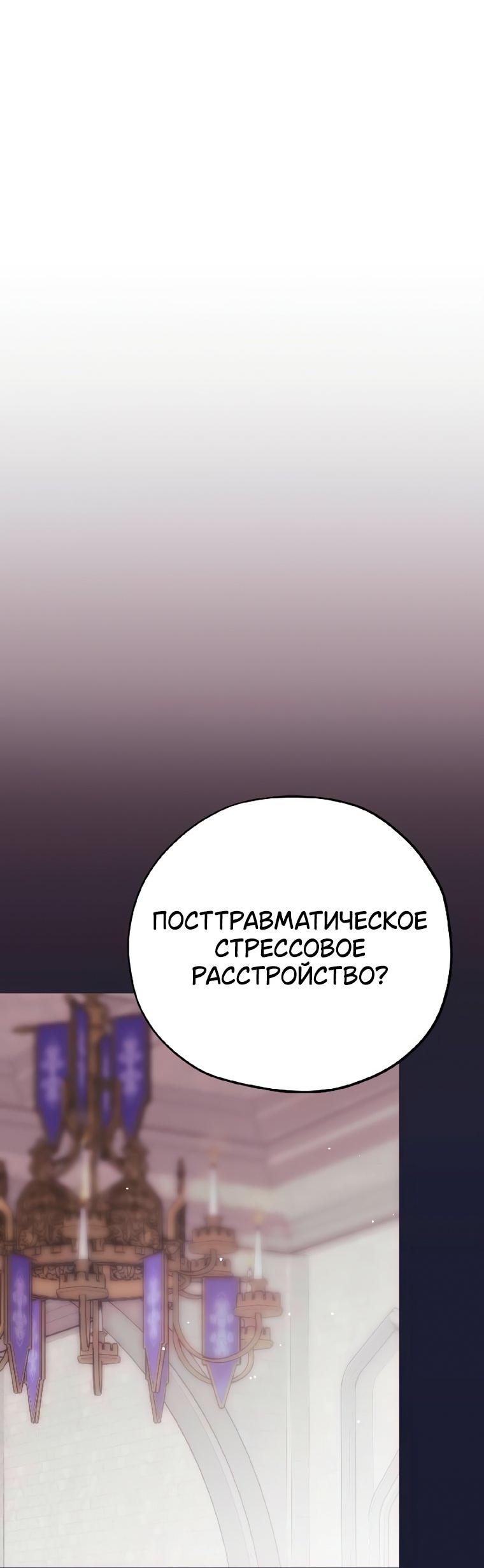 Манга Безнравственный скандал - Глава 56 Страница 38