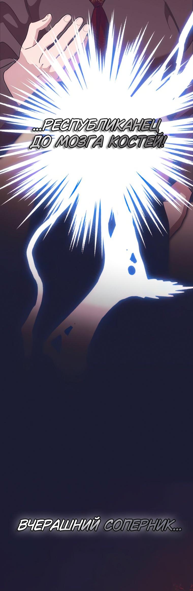 Манга Безнравственный скандал - Глава 56 Страница 14