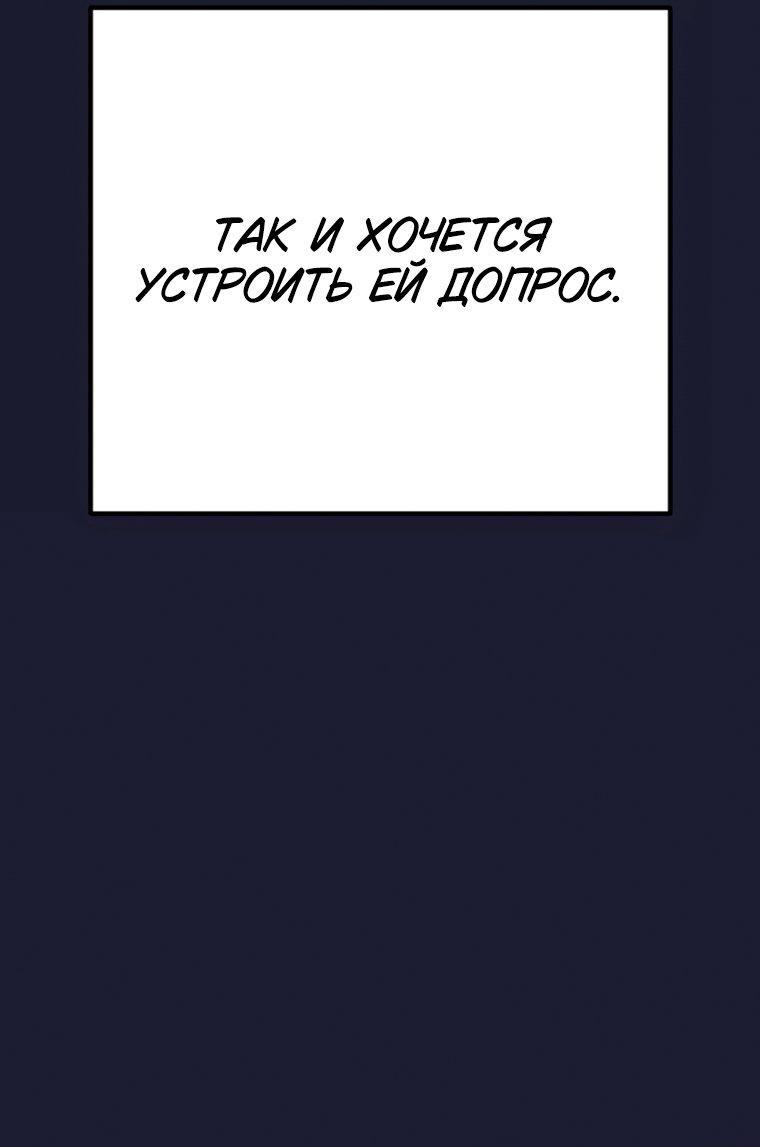 Манга Безнравственный скандал - Глава 56 Страница 47