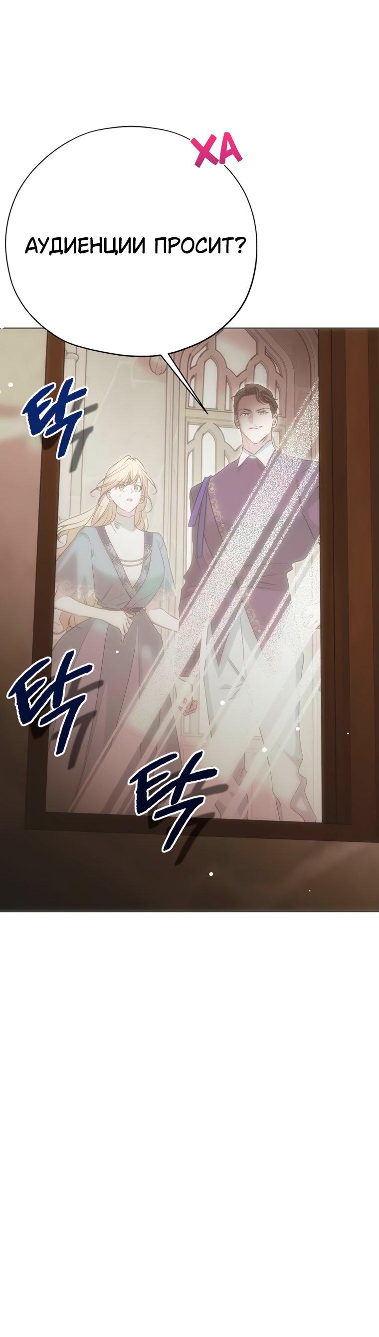 Манга Безнравственный скандал - Глава 56 Страница 63