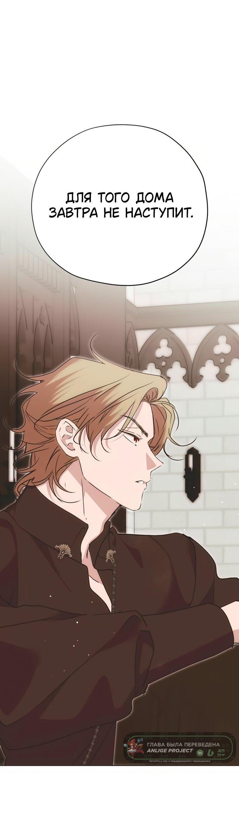 Манга Безнравственный скандал - Глава 56 Страница 6