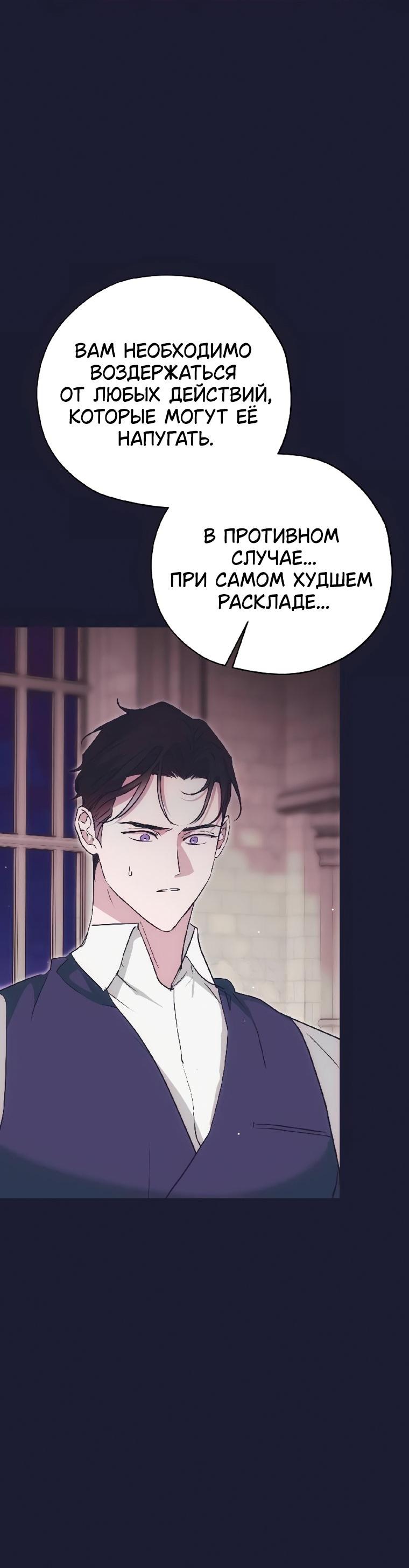 Манга Безнравственный скандал - Глава 56 Страница 41