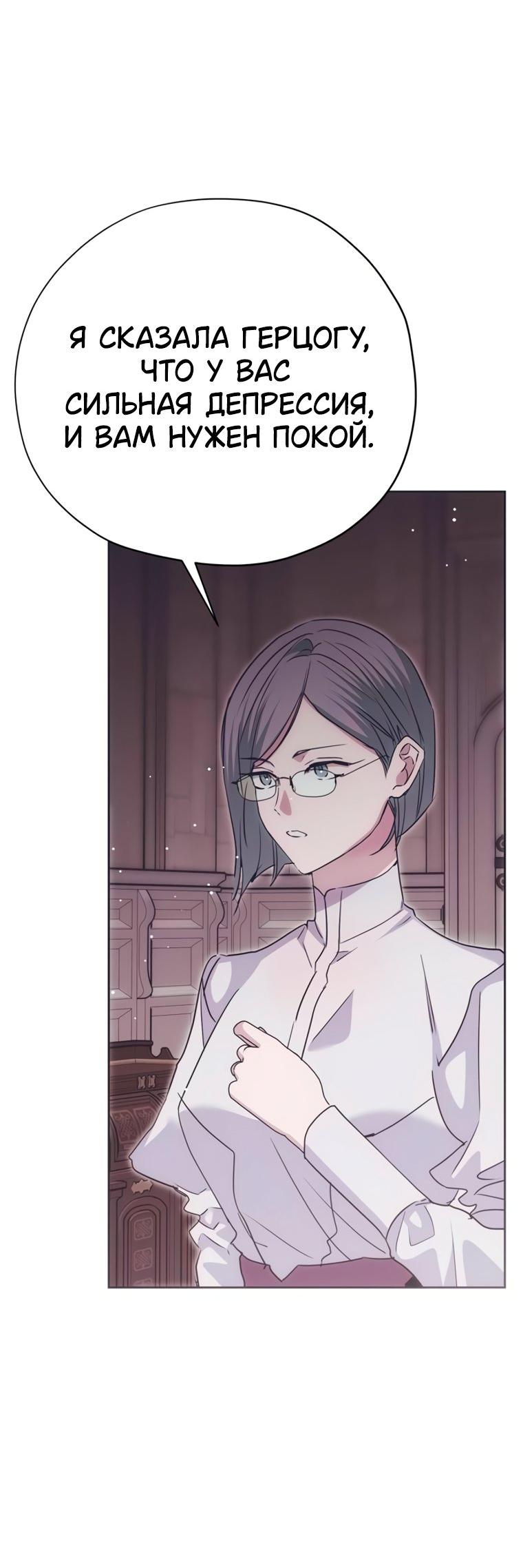 Манга Безнравственный скандал - Глава 56 Страница 34