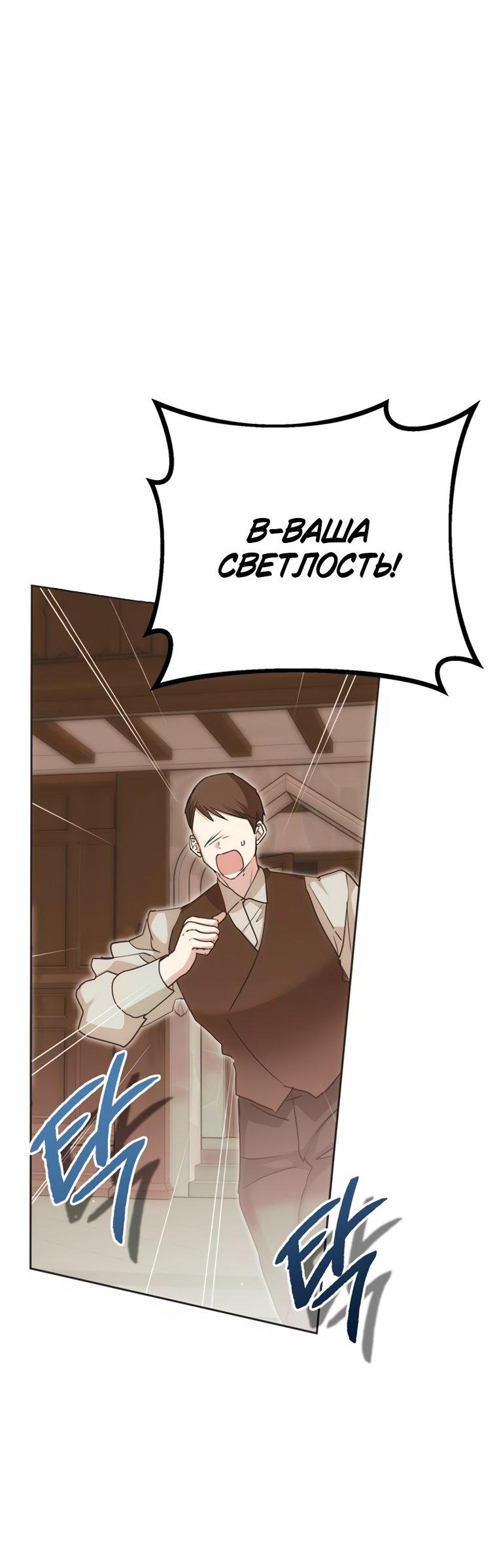 Манга Безнравственный скандал - Глава 56 Страница 61