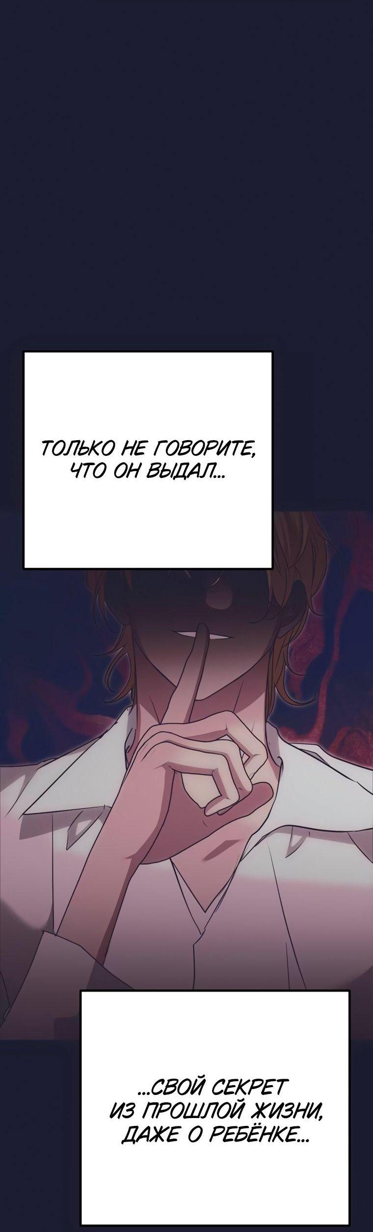 Манга Безнравственный скандал - Глава 56 Страница 50